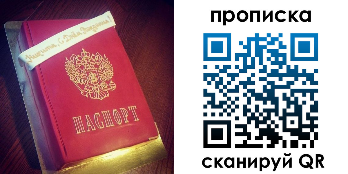 временная регистрация надежно в Дрезне