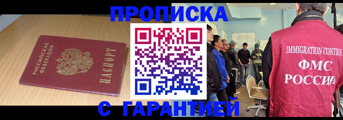 пропишу в квартире в Дрезне