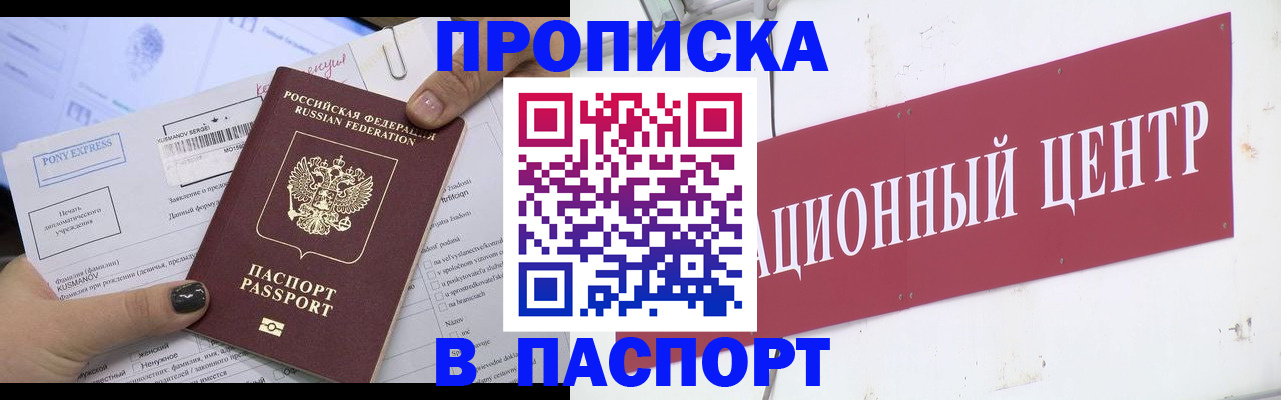 временная регистрация для всех в Дрезне