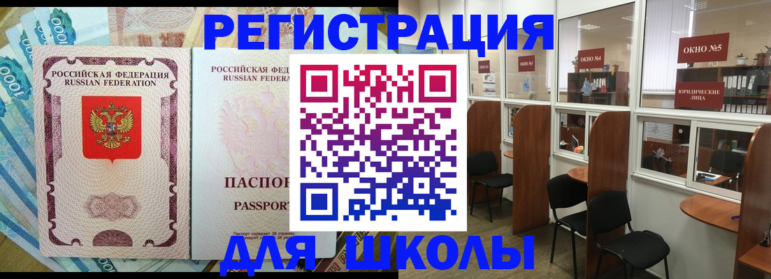 прописка 2025 в Дрезне