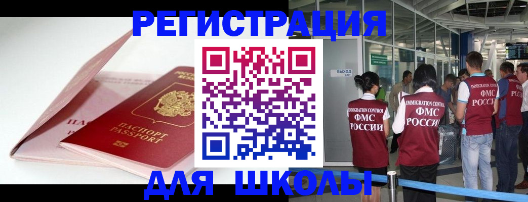 прописка в Дрезне