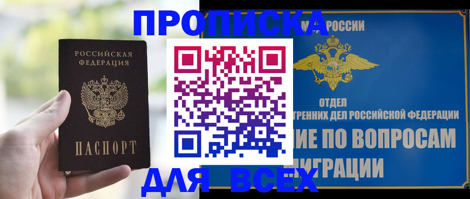 временная регистрация в Дрезне