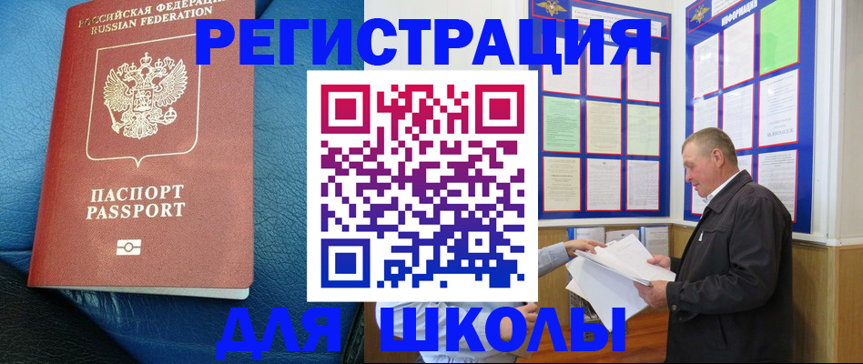 прописка ребенка в Дрезне